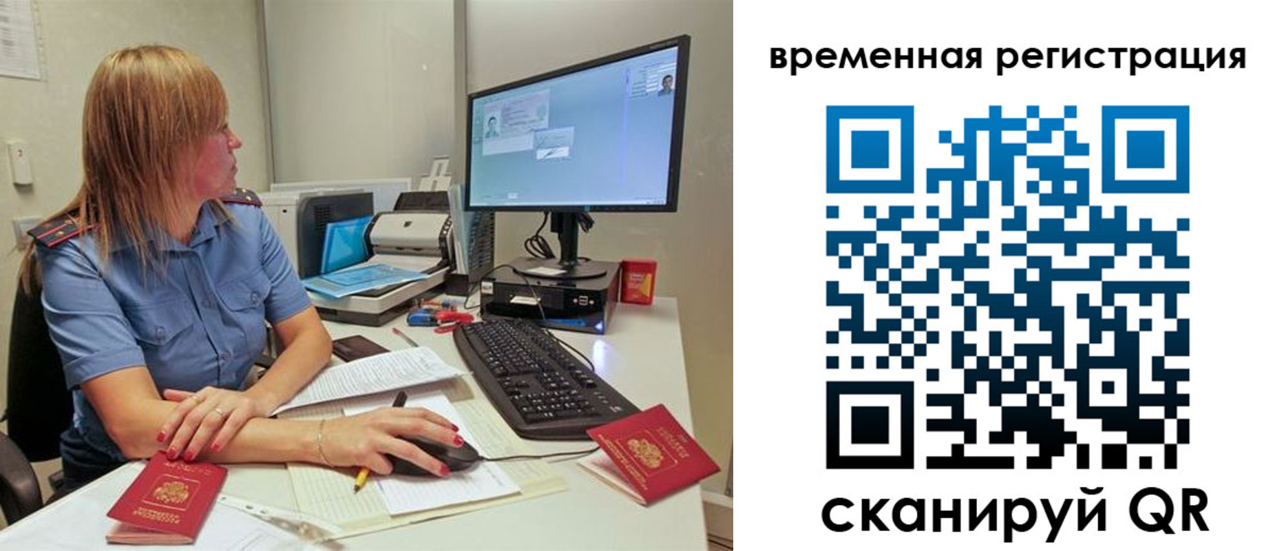 миграционный учет в Калачинске