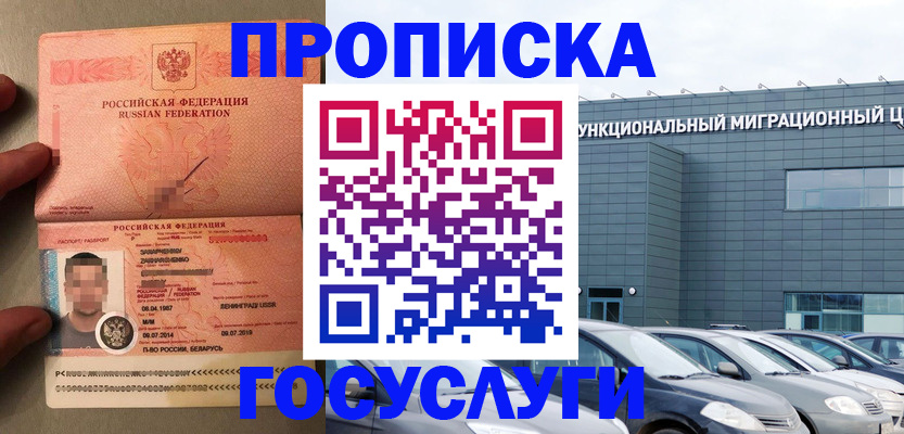 прописка паспорт в Калачинске