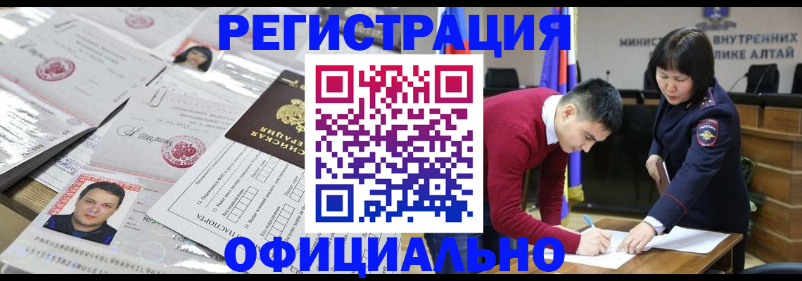 временная регистрация поиск в Калачинске